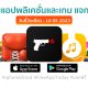 paid apps for iphone ipad for free limited time 10 05 2023