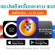 paid apps for iphone ipad for free limited time 13 05 2023