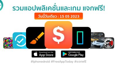 paid apps for iphone ipad for free limited time 15 05 2023