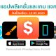 paid apps for iphone ipad for free limited time 15 05 2023