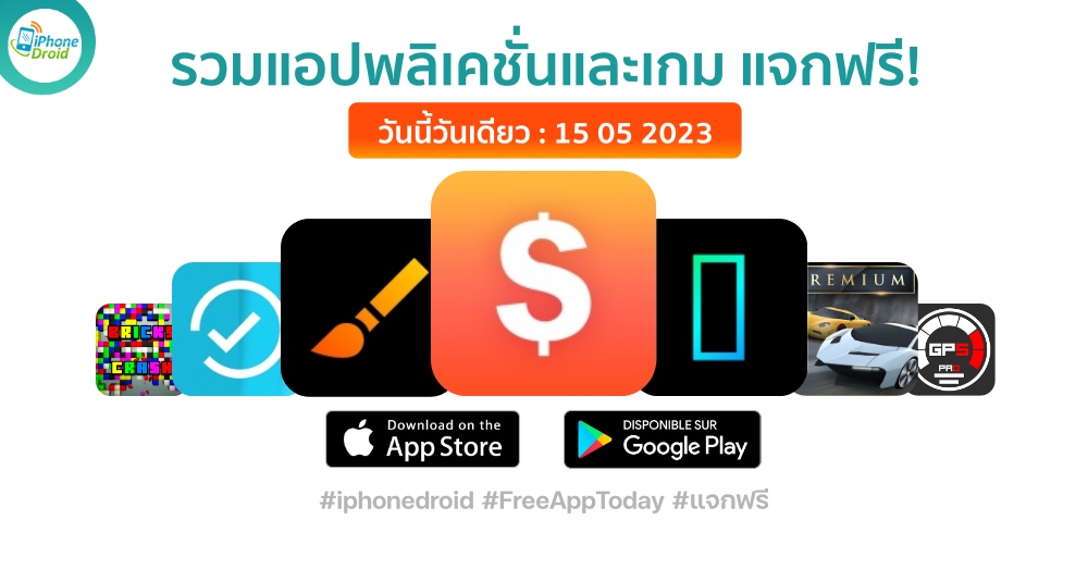 paid apps for iphone ipad for free limited time 15 05 2023