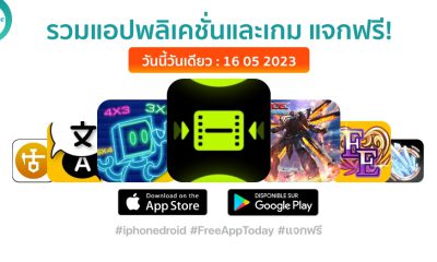 paid apps for iphone ipad for free limited time 16 05 2023