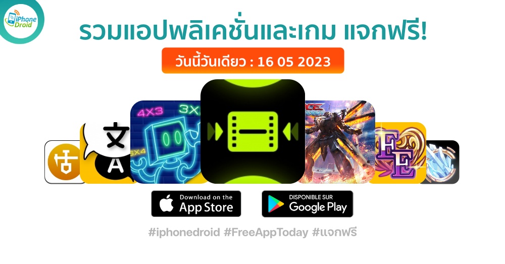 paid apps for iphone ipad for free limited time 16 05 2023