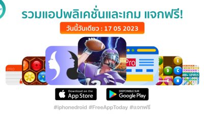 paid apps for iphone ipad for free limited time 17 05 2023