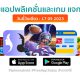 paid apps for iphone ipad for free limited time 17 05 2023