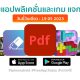 paid apps for iphone ipad for free limited time 19 05 2023