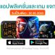 paid apps for iphone ipad for free limited time 20 05 2023