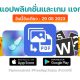 paid apps for iphone ipad for free limited time 29 05 2023
