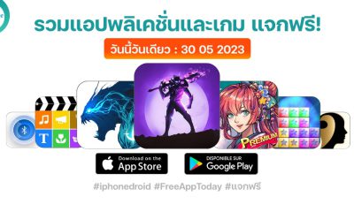 paid apps for iphone ipad for free limited time 30 05 2023