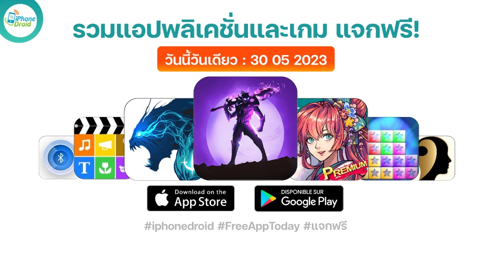 paid apps for iphone ipad for free limited time 30 05 2023