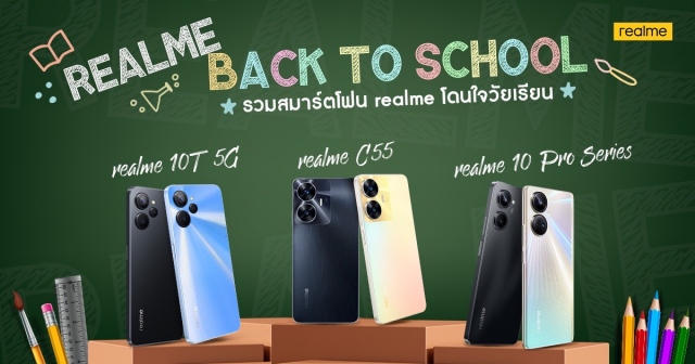 realme Back to School