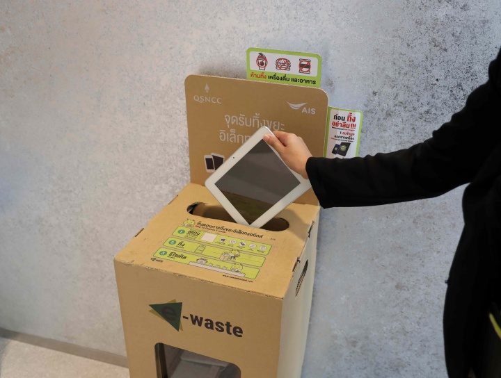 AIS e-waste