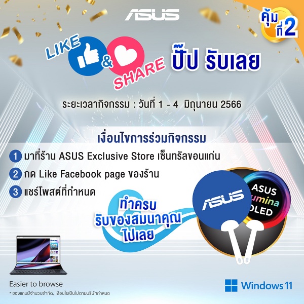 ASUS Store - Khonkaen is open today.