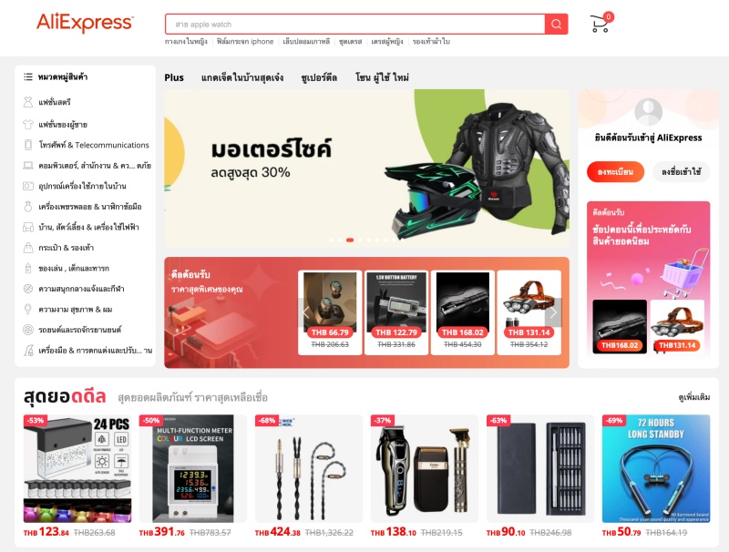 AliExpress Web