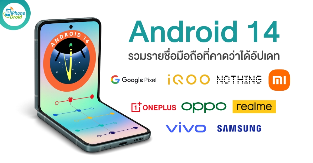 Android 14 Devices List