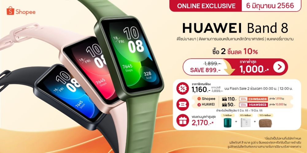 HUAWEI Band 8 Shopee 6.6.2023