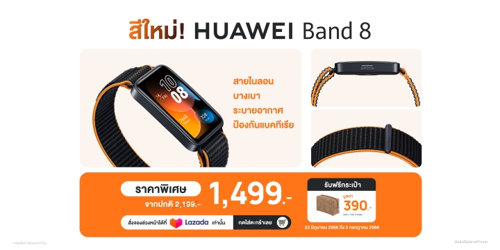 HUAWEI GADGET Lazada Run Promotion