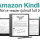 How to Choose the Best Amazon Kindle for Your Reading Needs