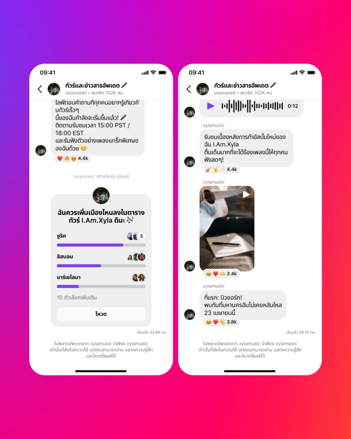 Instagram Broadcast Channels