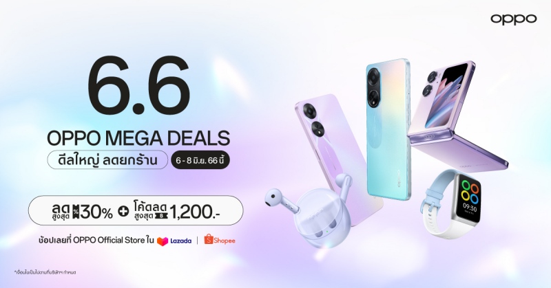 OPPO 6.6 Mega Deals