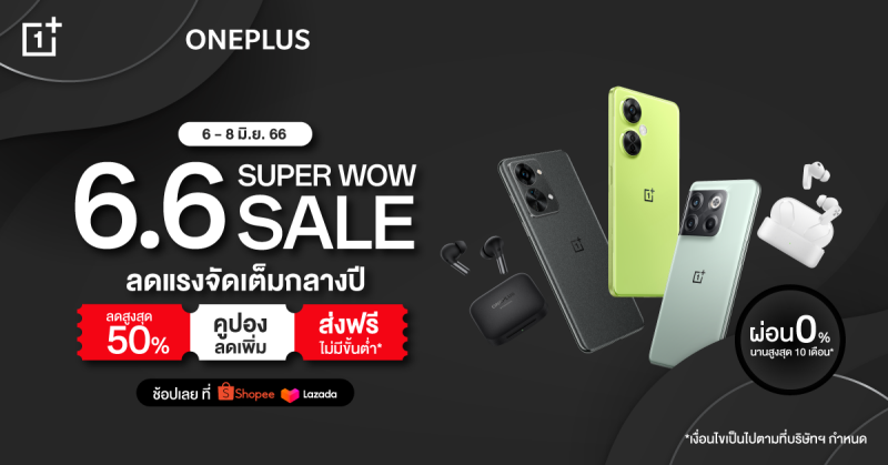 OnePlus 6.6. Super Wow Sale