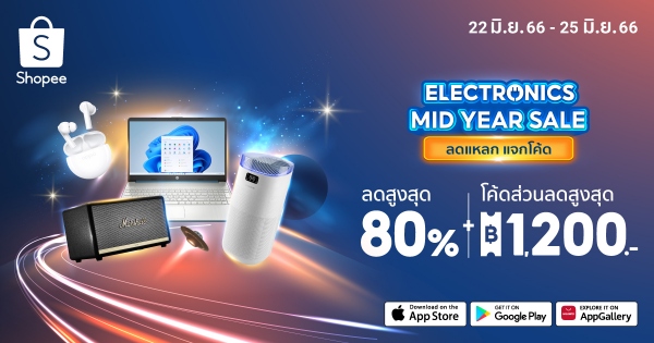 Electronics Mid-Year Sale