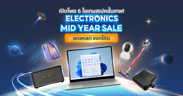 Electronics Mid-Year Sale