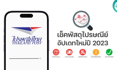 How to Track Your Package with Thailand Post 2023