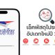 How to Track Your Package with Thailand Post 2023