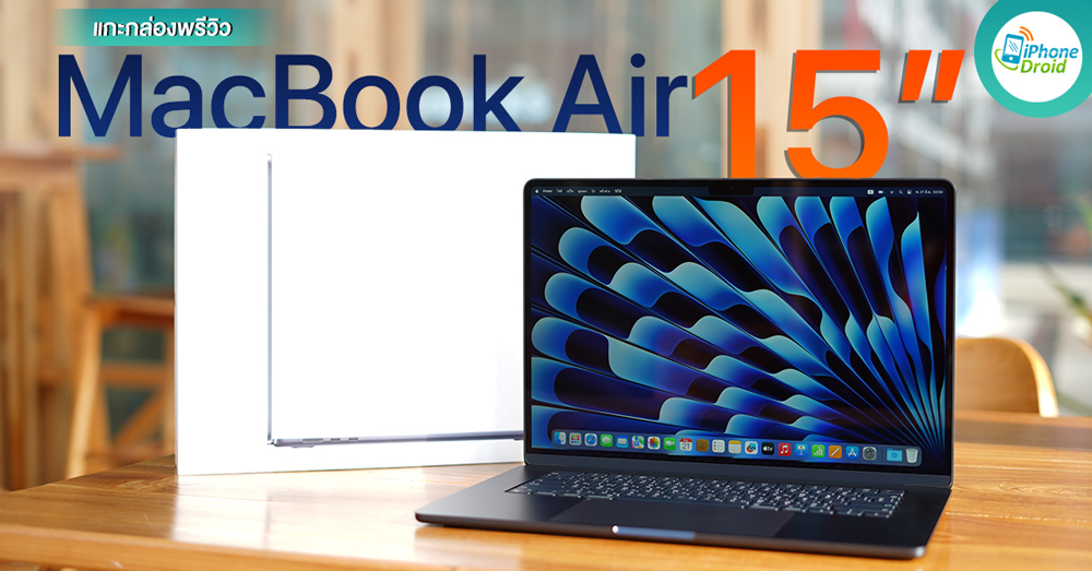 write a title for this article MacBook Air 15″ is officially open for