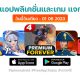 paid apps for iphone ipad for free limited time 01 06 2023