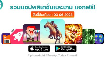 paid apps for iphone ipad for free limited time 03 06 2023