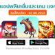 paid apps for iphone ipad for free limited time 03 06 2023