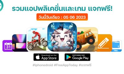 paid apps for iphone ipad for free limited time 05 06 2023