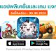 paid apps for iphone ipad for free limited time 05 06 2023