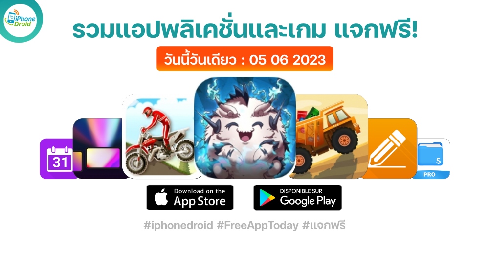paid apps for iphone ipad for free limited time 05 06 2023