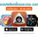 paid apps for iphone ipad for free limited time 06 06 2023