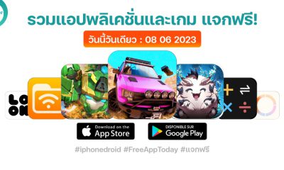 paid apps for iphone ipad for free limited time 08 06 2023