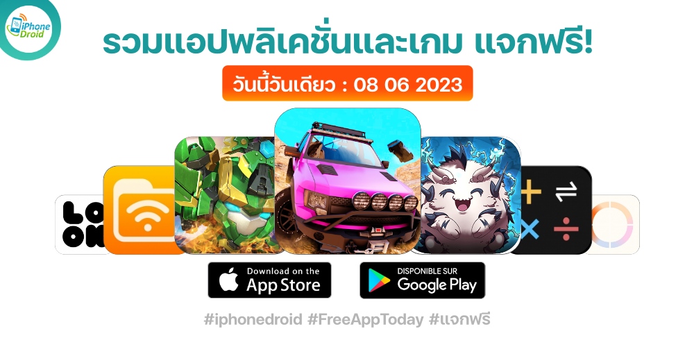 paid apps for iphone ipad for free limited time 08 06 2023