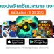 paid apps for iphone ipad for free limited time 11 06 2023