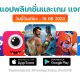 paid apps for iphone ipad for free limited time 16 06 2023