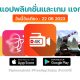 paid apps for iphone ipad for free limited time 22 06 2023