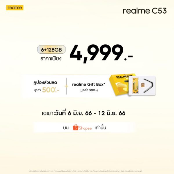 realme C53