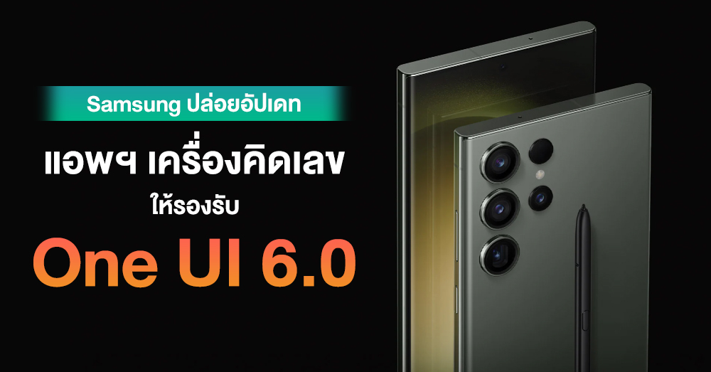  samsung one ui 6 0 