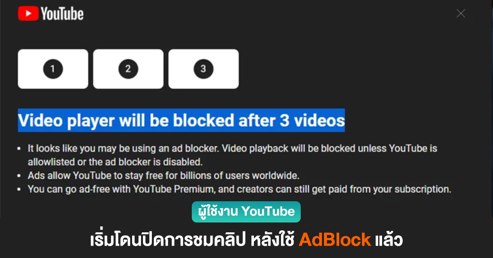 YouTube AdBlock youtube-adblock