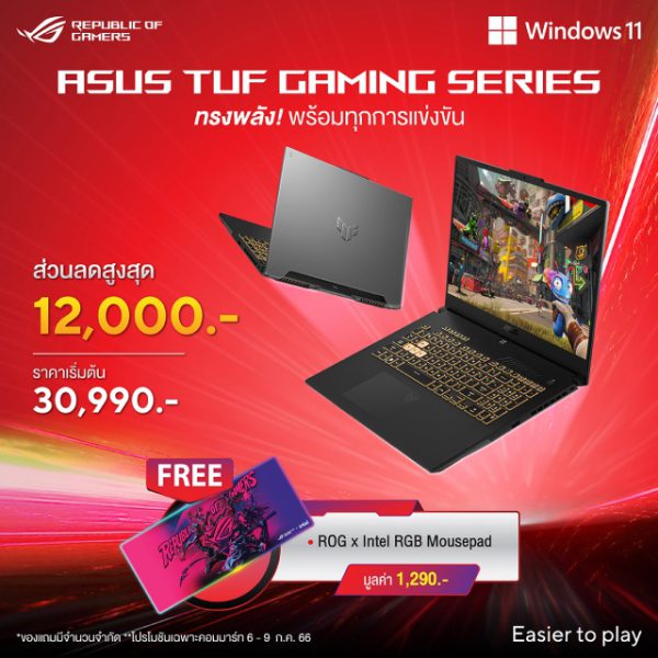 ROG x Intel RGB Mousepad