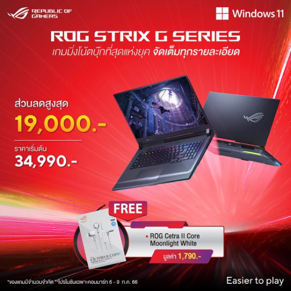 ROG Strix Scar Series