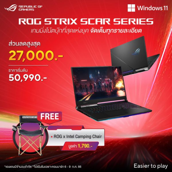 ROG Strix Scar Series