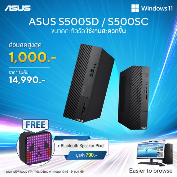 ASUS S500SD