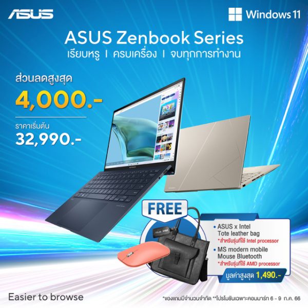 ASUS และ ROG จัดเต็มโปรโมชั่น Commart Crazy Deal